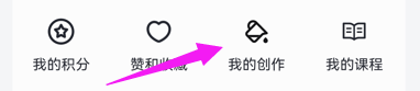 我的作品查找教程2