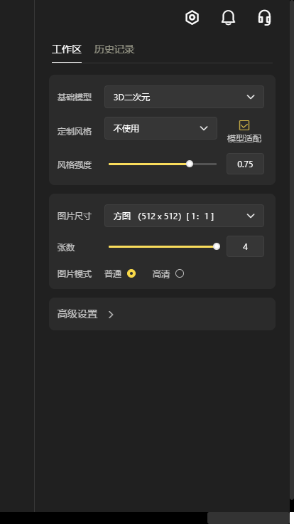vegaai免费版