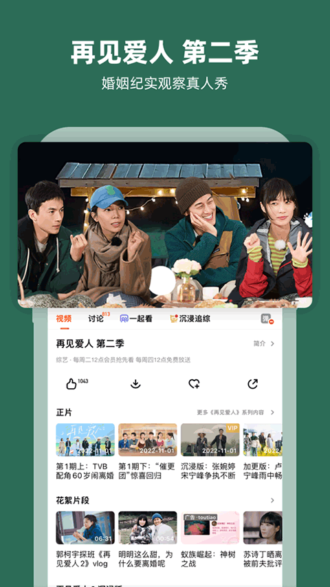 芒果tv会员解锁版