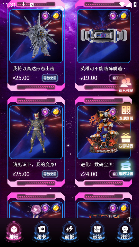 寻梦潮玩社