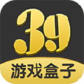 39游戏盒子