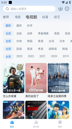 星空影视app官方免费版