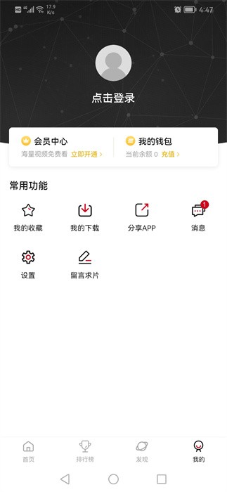 次元城动漫无广告版本