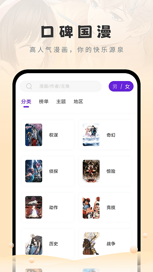 16漫画最新官方正版