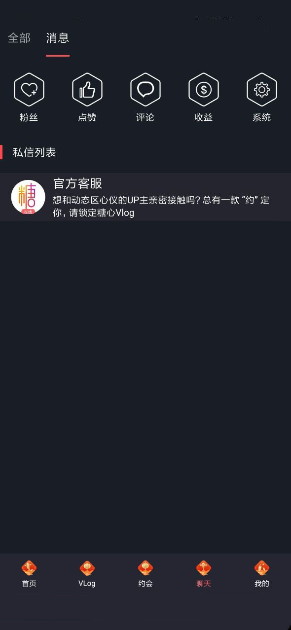 糖心vlog2024无限次数