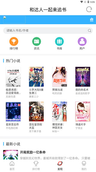 追剧达人苹果版
