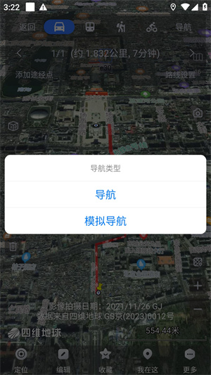 奥维地图永久免费版