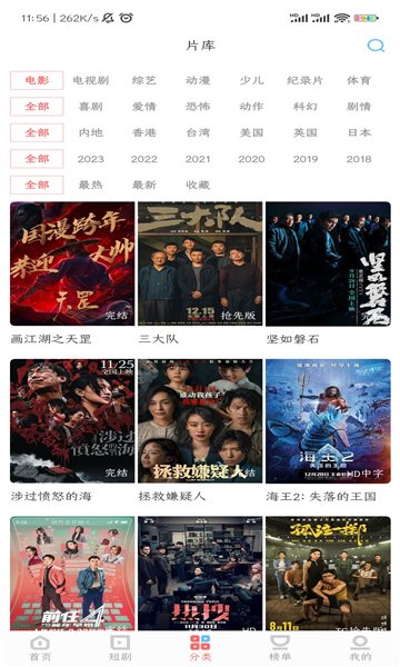 看剧家app