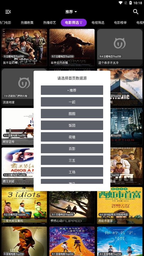 剧喵影视app