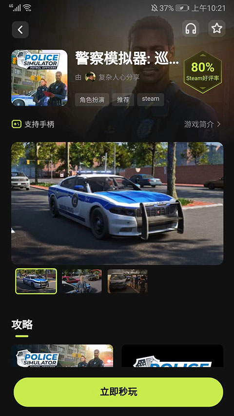 3a云游戏