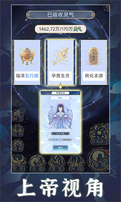 天道创造免广告