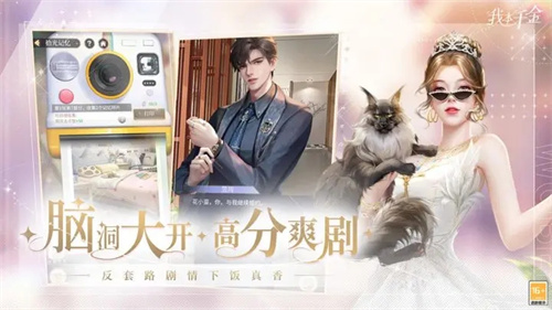 我本千金无限钻石