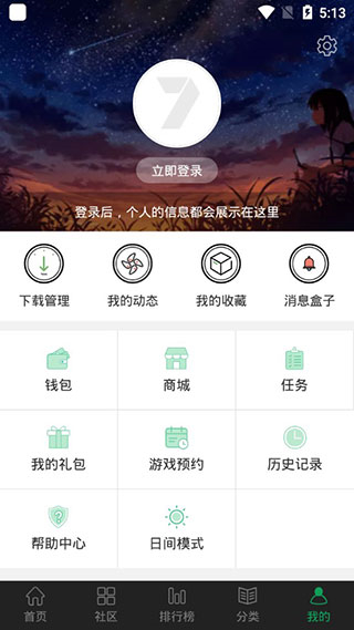 7723游戏盒苹果