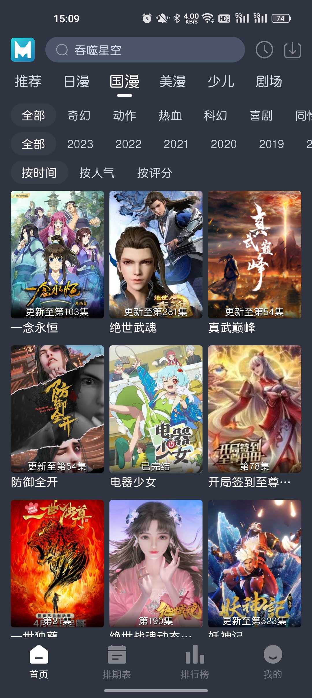蓝猫动漫纯净版
