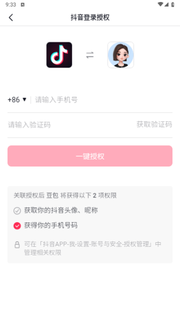 抖音豆包