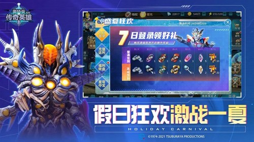 奥特曼传奇英雄满级账号