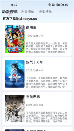 良人剧场app