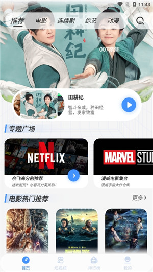 白泽影视app