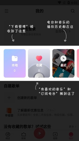 小米音乐app官方版