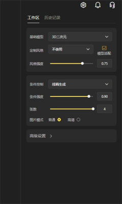 vegaAI手机版