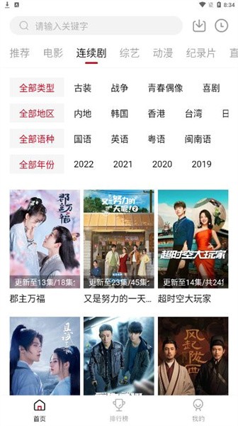 佩奇影视app免费版