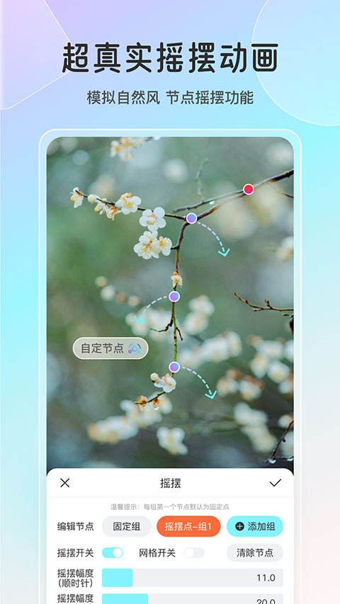 魔兔修图软件