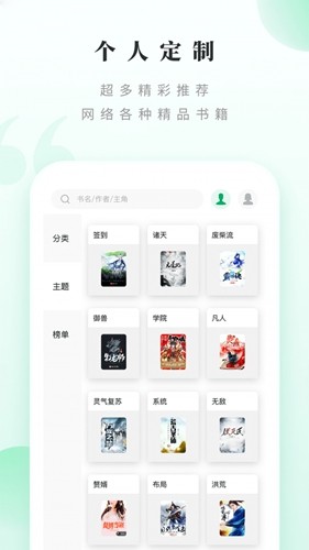 笔趣阁绿色版app无广告