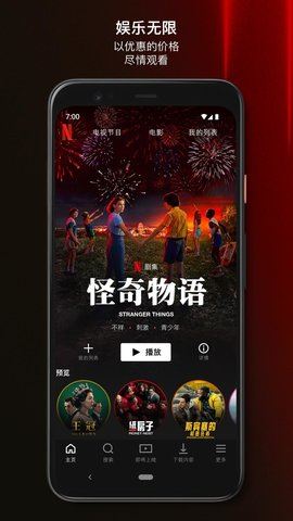 奈飞netflix