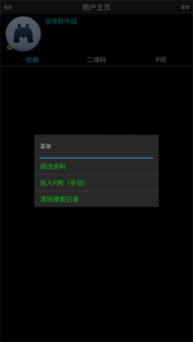 p搜8.1手机版