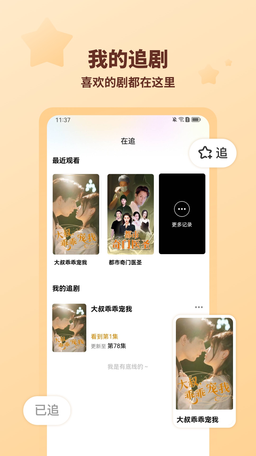 海马剧场免费版