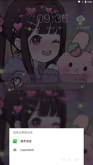 魔秀桌面
