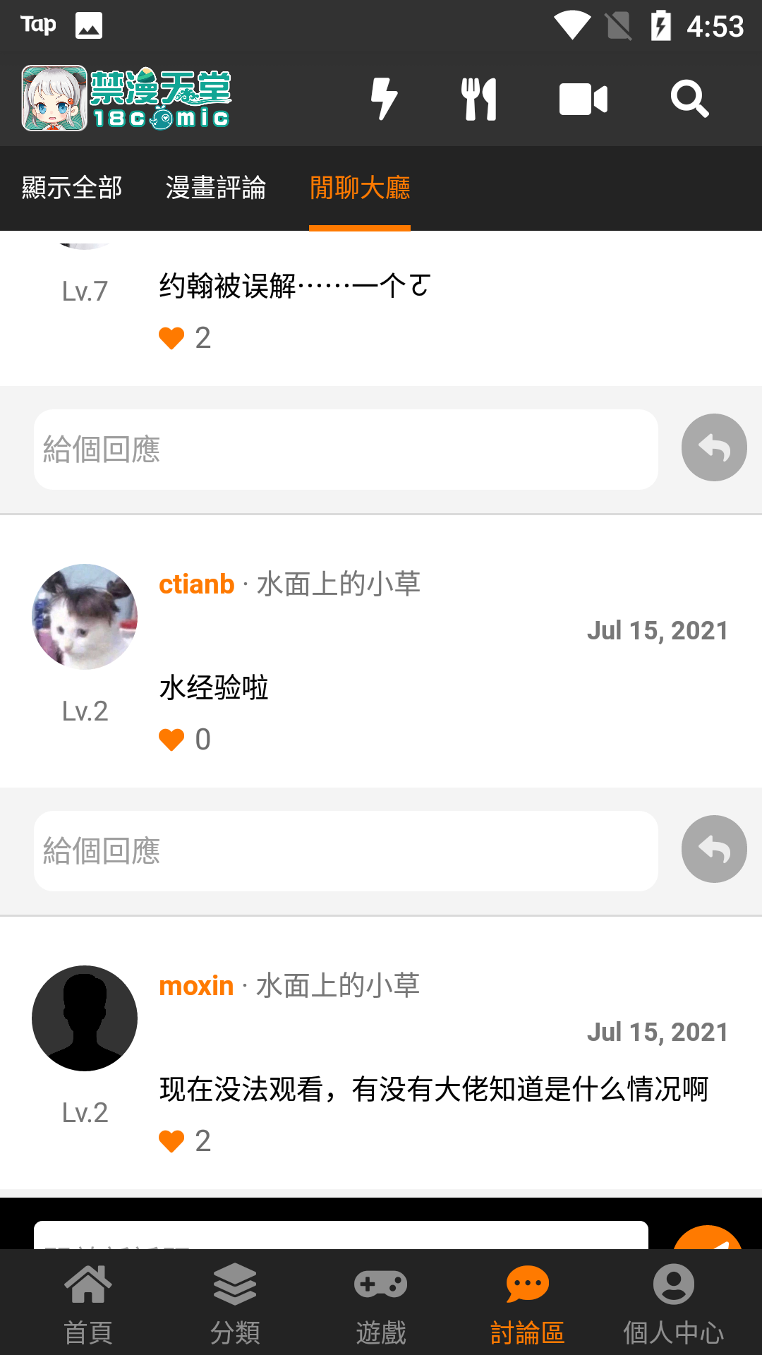 jmcomic2.0.mic.官网版v1.7.2
