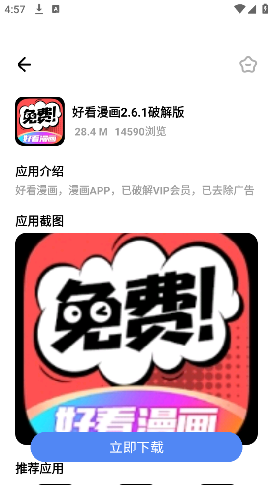小马软件库4.6.apk