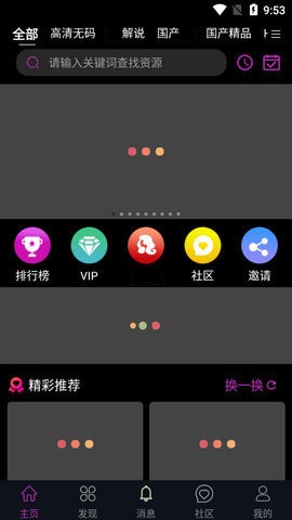 蕾丝视频app免费版