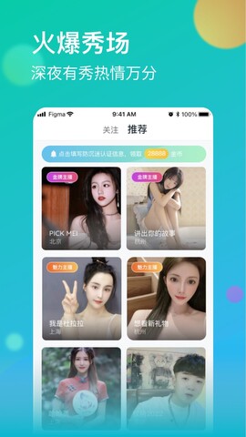 牡丹直播app免费版