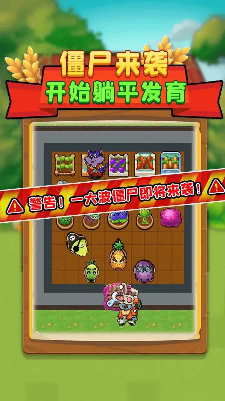 别惹农夫内置MOD菜单