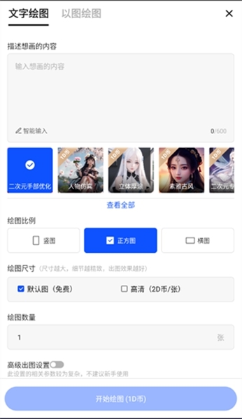 Draft使用教程图片3