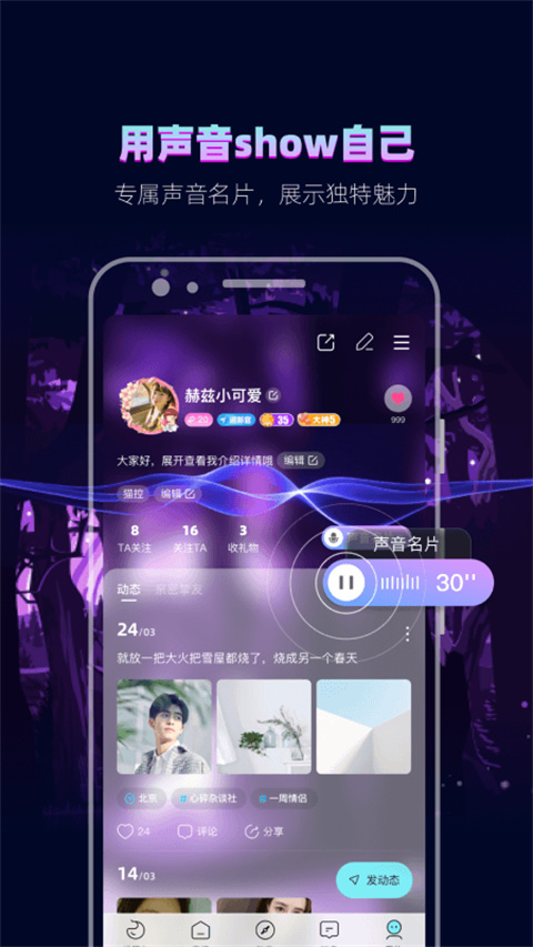 赫兹交友
