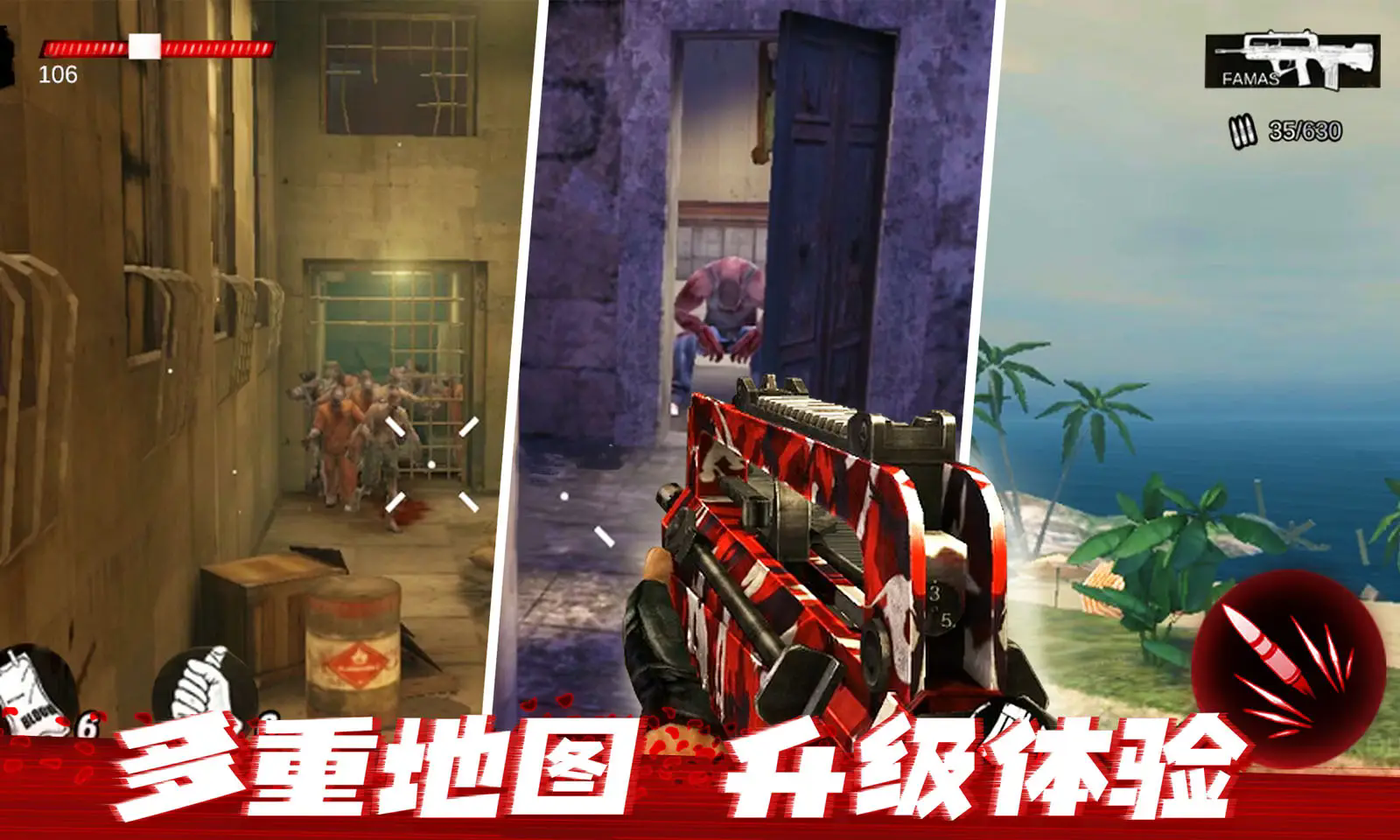 僵尸前线3d无敌版