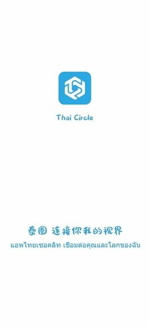 泰圈app官方免费