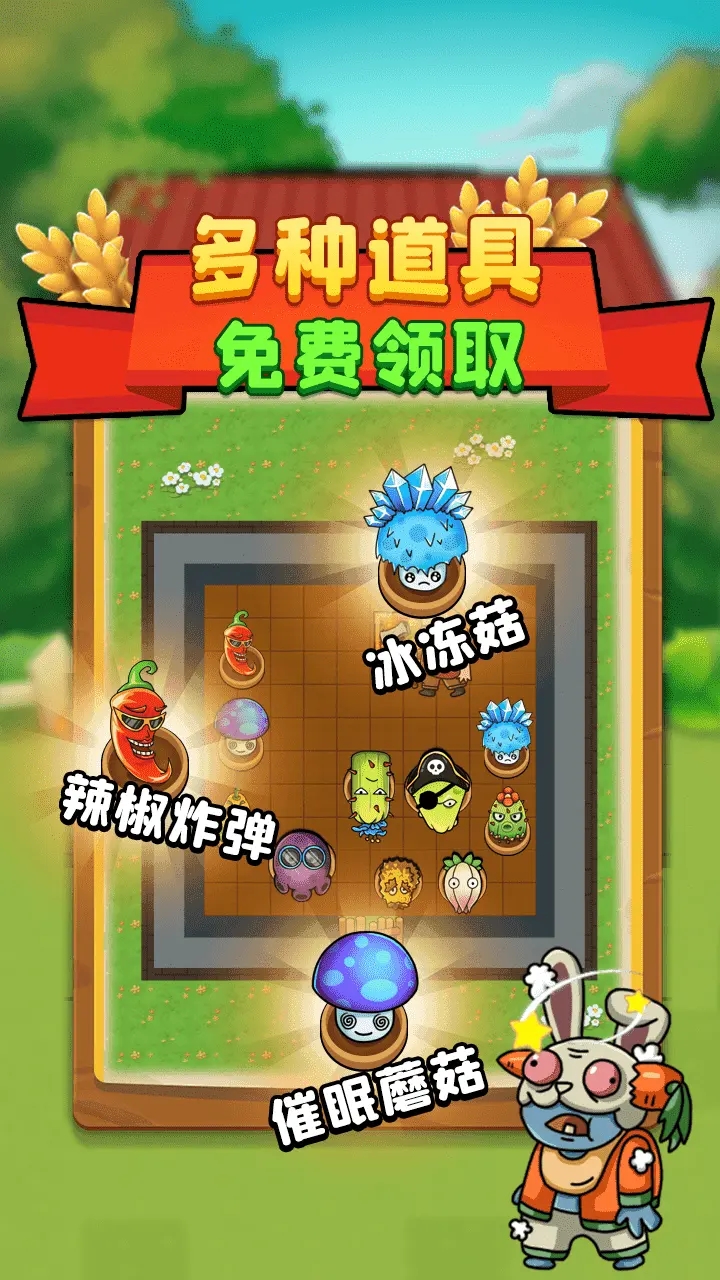 别惹农夫内置MOD菜单