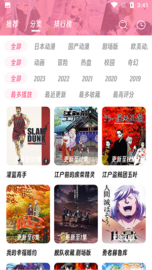 樱次元动漫app