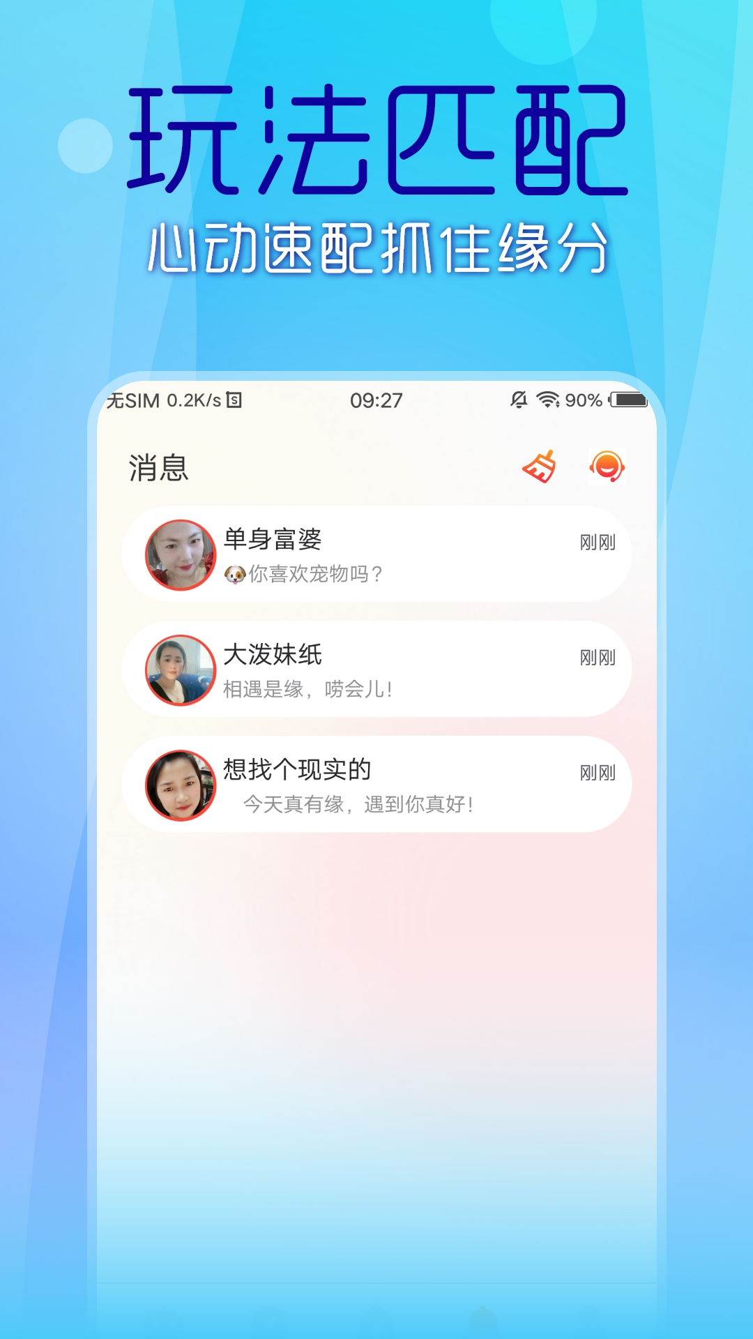 69短视频官网版
