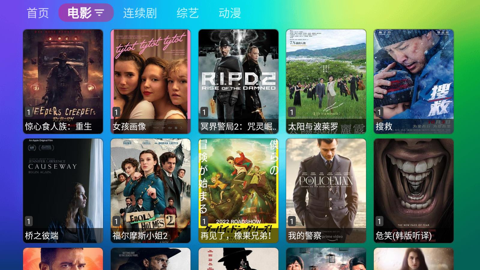 龙门影视手机版本