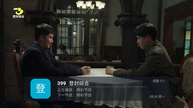 全景TV电视版