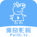 佩奇影视app免费版