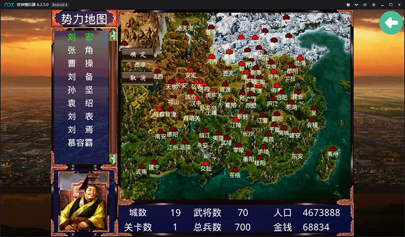 慕容三国2.9.0无限金币