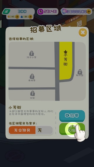 房东模拟器折相思