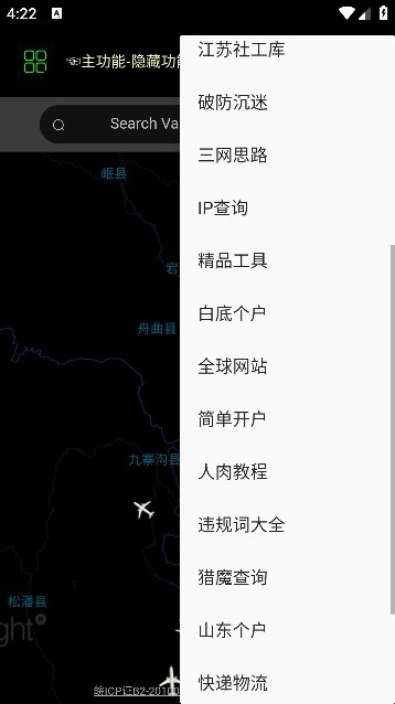 枫叶社工库