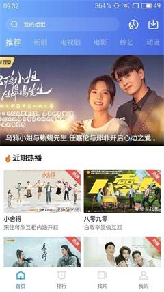 蓝猫影视app